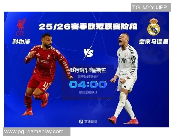 皇马友谊赛大胜利物浦3-0震惊全场引发历史冷门热议