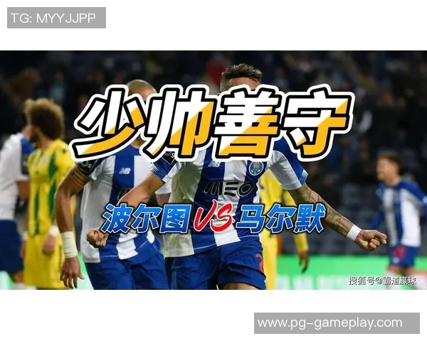 欧联杯惊天冷门波尔图3-0热刺点球大战引爆全场激情